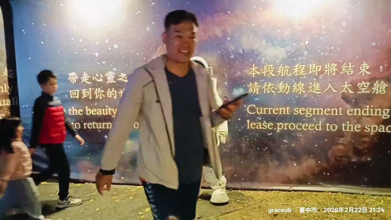 2026 2月22日 大年初六（中台灣燈會）夜晚