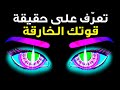 ما هي قوتك الخارقة الخفية؟ | اختبار للشخصية