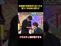 目黒蓮が宮野真守に食べさせ、傷つくのは佐久間大介 #snowman #面白集#面白い #目黒蓮 #笑い