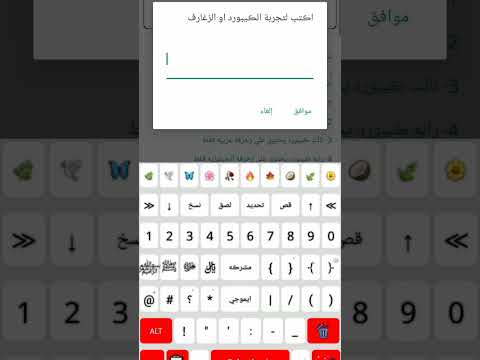 تفعيل ال لوحه في كيبورد علوش مصر