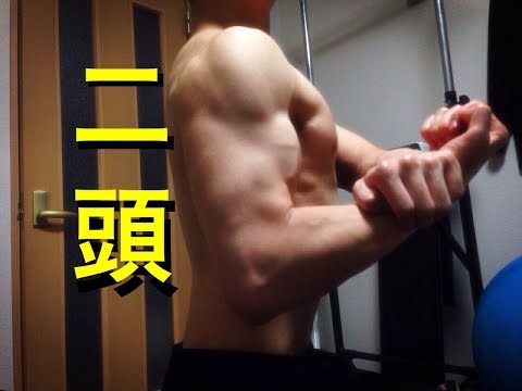 【筋トレ】道具なしで上腕二頭筋を鍛える方法。徒手抵抗