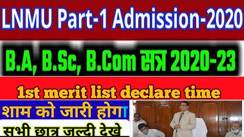 lnmu part 1 first merit list 2020/lnmu merit list शाम को out/Online India Surendra