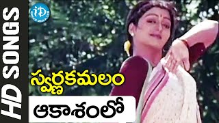 Aakasamulo Video Song | Swarnakamalam Movie | Venkatesh | Bhanupriya |    Ilayaraja | iDream Media