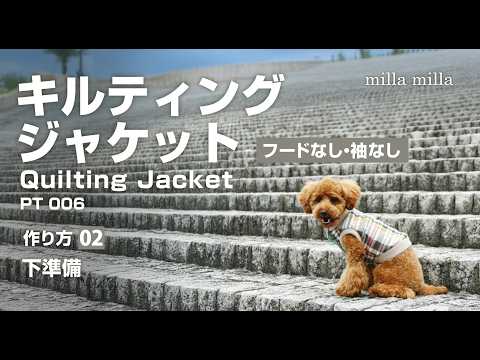 How to make a quilted jacket without a hood or sleeves, step 2