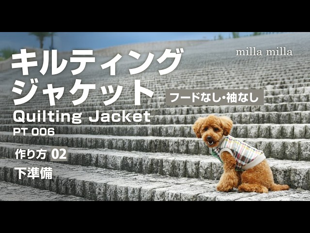 How to make a quilted jacket without a hood or sleeves, step 2
