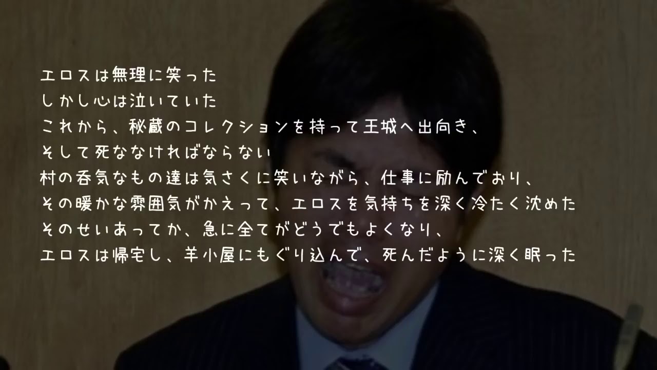 走れエロス Youtube