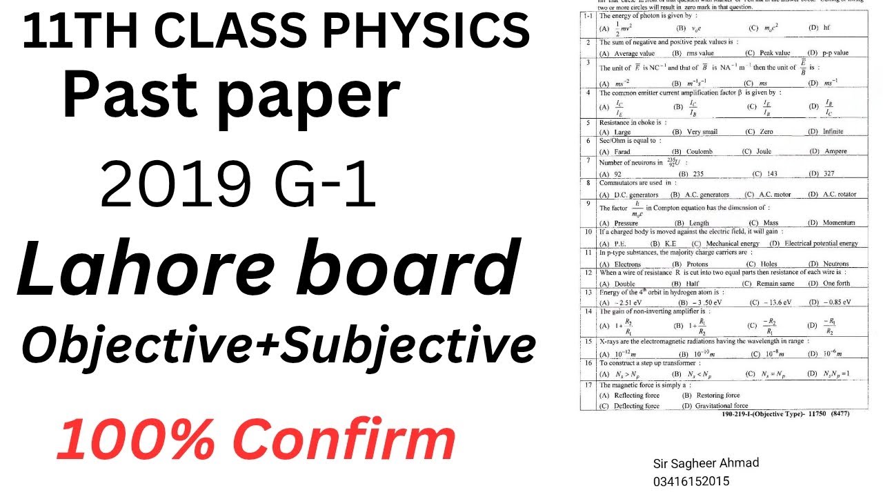 11th class physics solved past paper Lahore board 2019 group-1||Solved past paper mcqs||Punjabboards