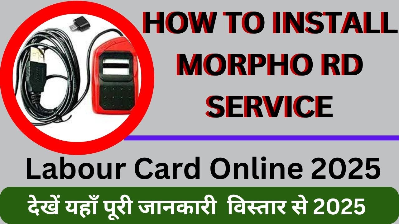 MORPHO RD SERVICE INSTALL FOR LABOUR CARD ONLINE 2025 | बिहार मे लेबर ...