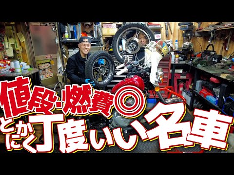 乗りやすさ抜群の『GN125H』に旧車感を出すためカスタムしていく - YouTube