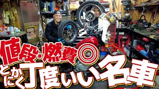 乗りやすさ抜群の『GN125H』に旧車感を出すためカスタムしていく - YouTube