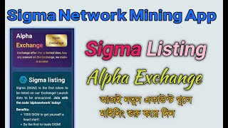 Sigma Network SIGMA Listing On Alpha Exchange | sigma network mining app | Alpha Network