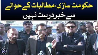 MQM Leader Khalid Maqbool Siddiqui media talk - Aaj News