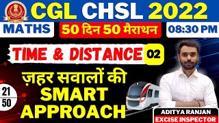 DAY 21: CGL CHSL 2022 | TIME & DISTANCE 02 | 50 दिन 50 मैराथन | By Aditya Ranjan Sir