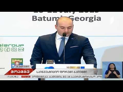 ბათუმში აღმოსავლეთ პარტნიორობის პირველი საინვესტიციო ფორუმიც მიმდინარეობს