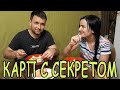 Карп с салом ШОК Оля накормила меня салом которое я не ем, но было очень вкусно. Тест петлички за 4$