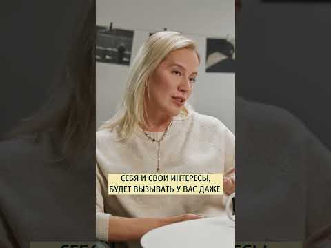 Умение отстоять себя вызывает увaжение больше, чем безотказность? Психолог Татьяна Шахбази