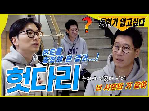 확신의 시민상 #런닝맨 #지석진 #유재석