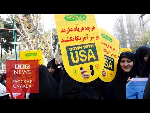 Возвращение санкций США против Ирана: насколько это больно?
