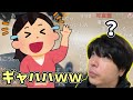 レジ並んでただけなのに爆笑されるもこう【2023/10/21】