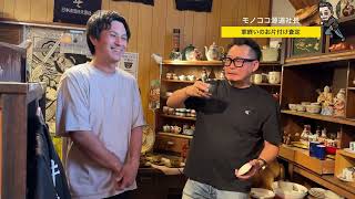 みんなが知らない実家の売れる中古品教えます！ - YouTube
