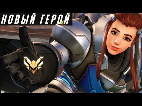 Overwatch - изучаем нового героя - Overwatch - изучаем нового героя