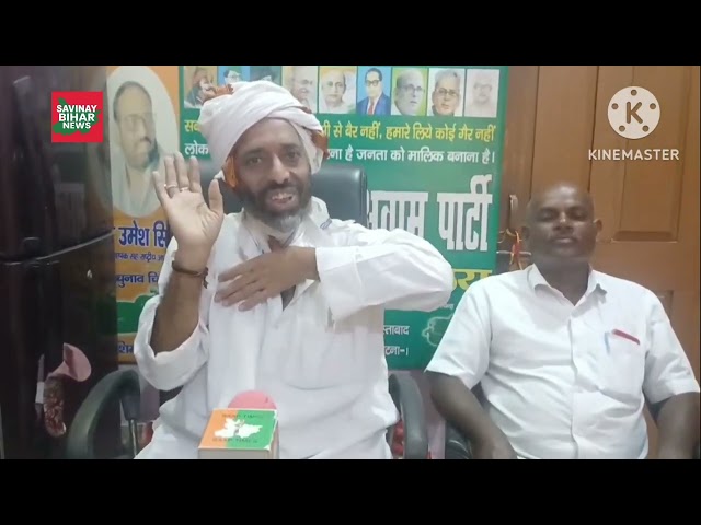 बाढ और चुनाव आयोग के मामले पर मिडिया के सवालों का जबाव देते हुए उमेश सिंह बाप प्रमुख l
