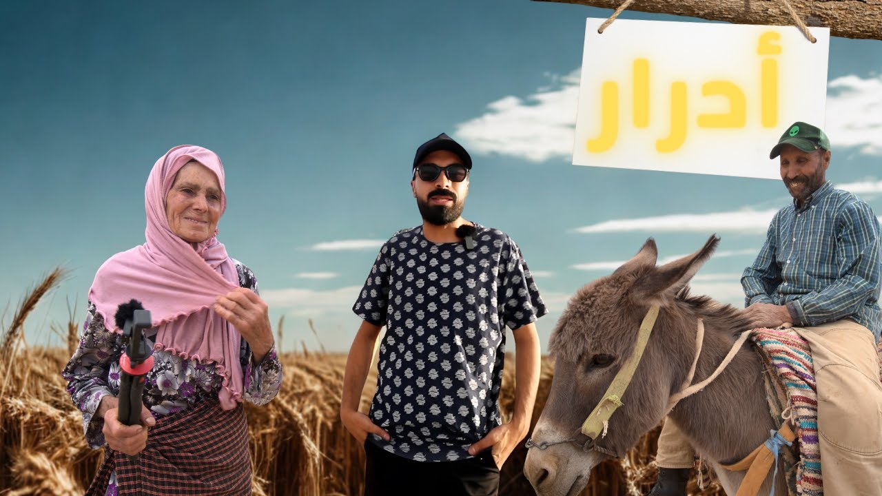 شاهد العم قسوا كيطير بالفرحة ومامة تستقبل نورالدين في ادرار