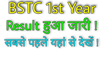bstc 1st year result 2021
