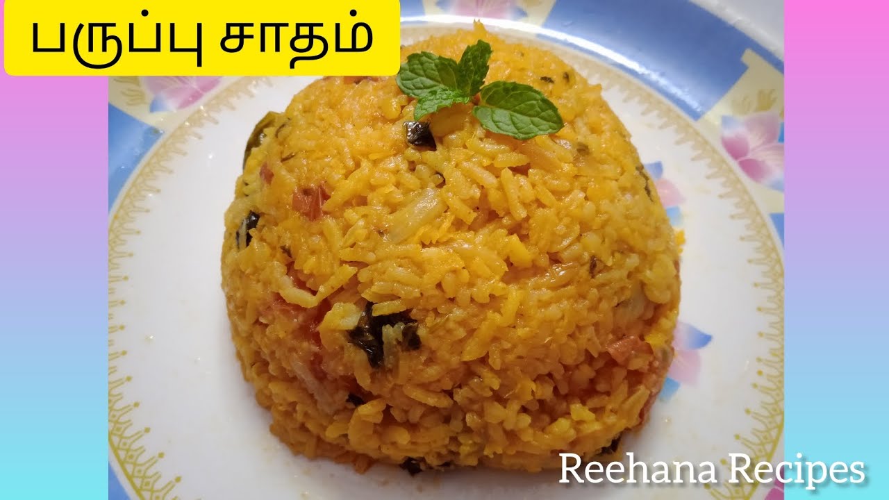 பருப்பு சாதம் | Reehana Recipes - YouTube