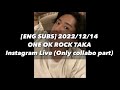 [ENG SUBS] 2022/12/14 ONE OK ROCK TAKA Instagram live (only collabo part)