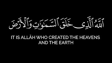 الله الذي خلق السموات والأرض | سعود آل جمعة شاشة سوداء كروما قرآن سورة إبراهيم بدون حقوق