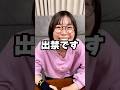 妻が出禁確定となりました #shorts