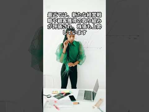 高島屋の株を買うい