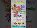 जय श्री गणेश #youtube #shorts #video #trending #virals #reels