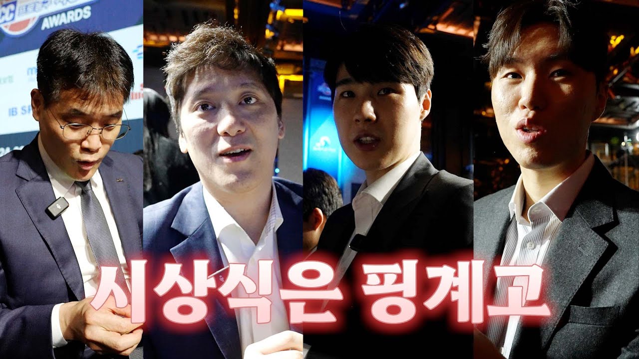 KBL 시상식은 핑계고 │ 행운을 나누고 왔어요 │현대모비스 내 마음속 MVP는 │ #함지훈 #장재석 #신민석 #이우석