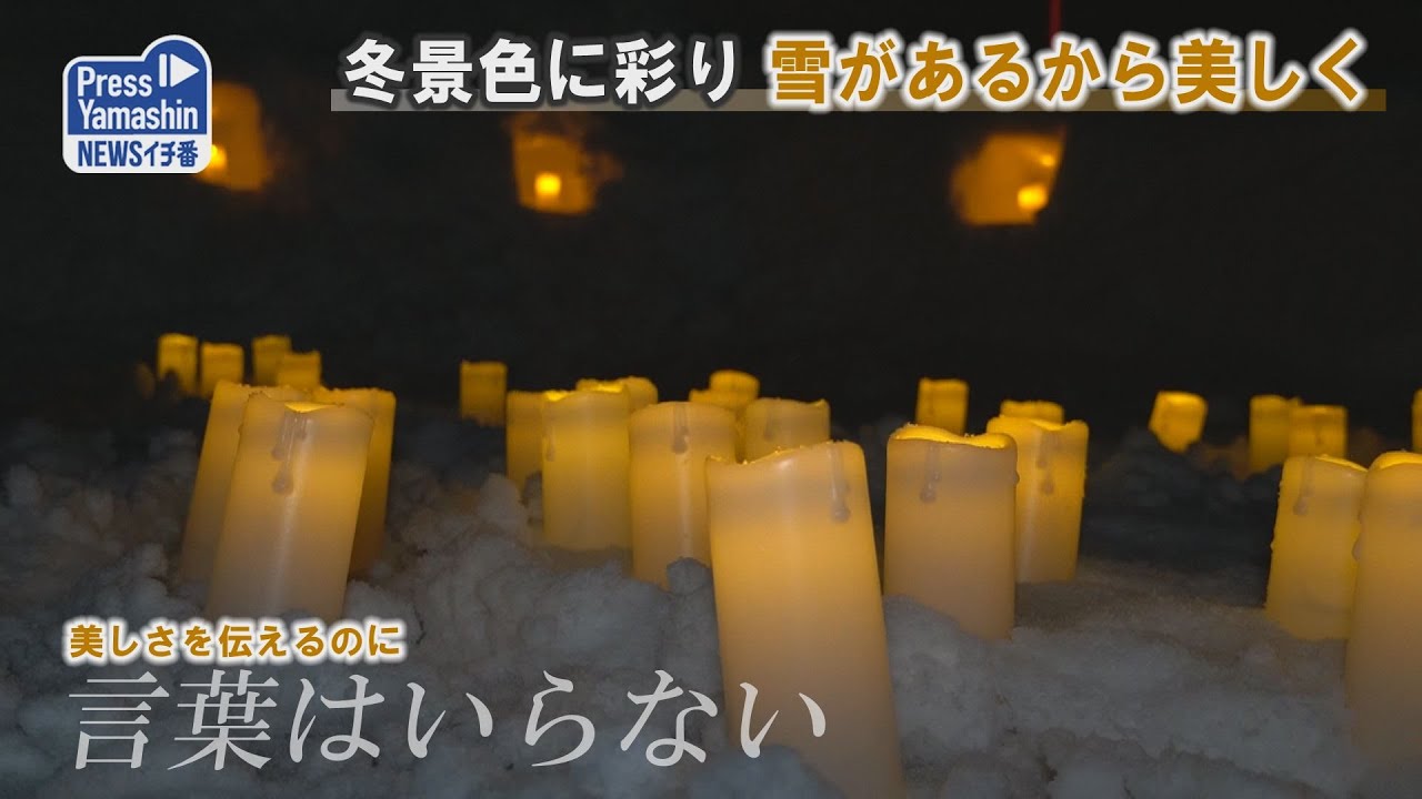 冬景色に彩り、雪があるから美しく 大蔵村・肘折温泉 - YouTube
