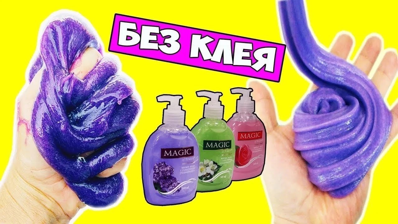 Слаймы без муки