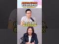 買小宅送洗烘脫?小心滾出每月破萬電費地獄!│#徐佳馨 #shorts #小宅 #建商 #買房送裝潢 買小宅送洗烘脫?小心滾出每月破萬電費地獄!│#徐佳馨 #shorts #小宅 #建商 #買房送裝潢