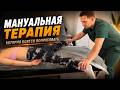 ПЕРВЫЙ СЕАНС ВОССТАНОВЛЕНИЯ ПОСЛЕ ТРЕНИРОВОК