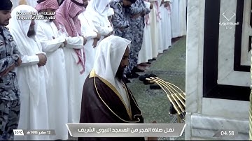 تلاوة جميلة من صلاة الفجر اليوم الإثنين ١٢ صفر ١٤٤٥هـ من المسجد النبوي لــ الشيخ د. #أحمد_بن_طالب