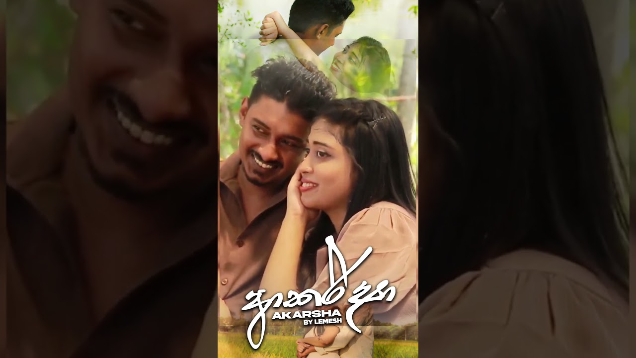 " ආකර්ශා ළගදිම! 💍💞