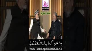 The Untold Story of Jang Newspaper  From Trial by Translation to Confronting