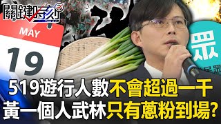 The number of people attending the May 19th march will not exceed 1,000, and probably only scallion