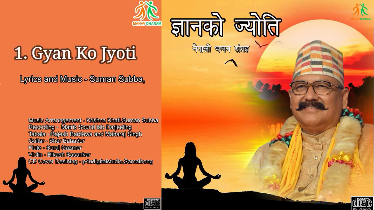 Gyan Ko Jyoti/ज्ञानको ज्योति नेपाली भजन संग्रह | Suman Subba