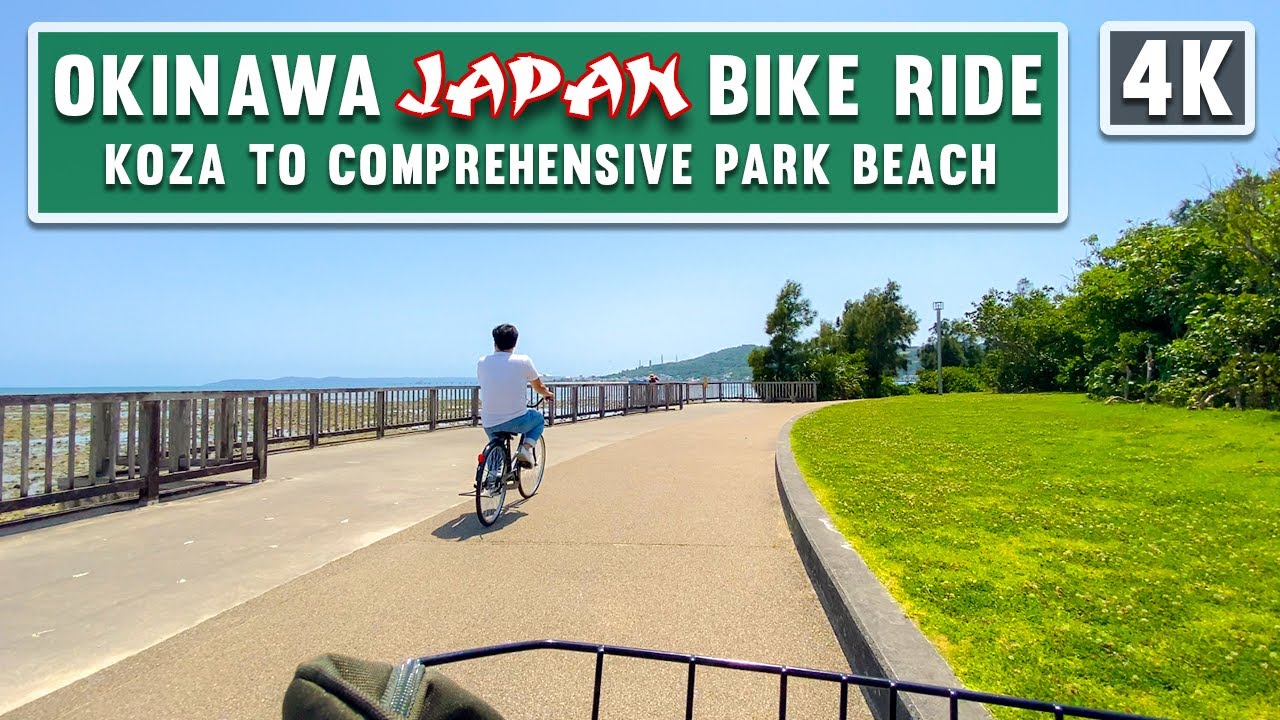 Okinawa Japan Bike Ride Koza Gate 2 Comprehensive Park (Ambient