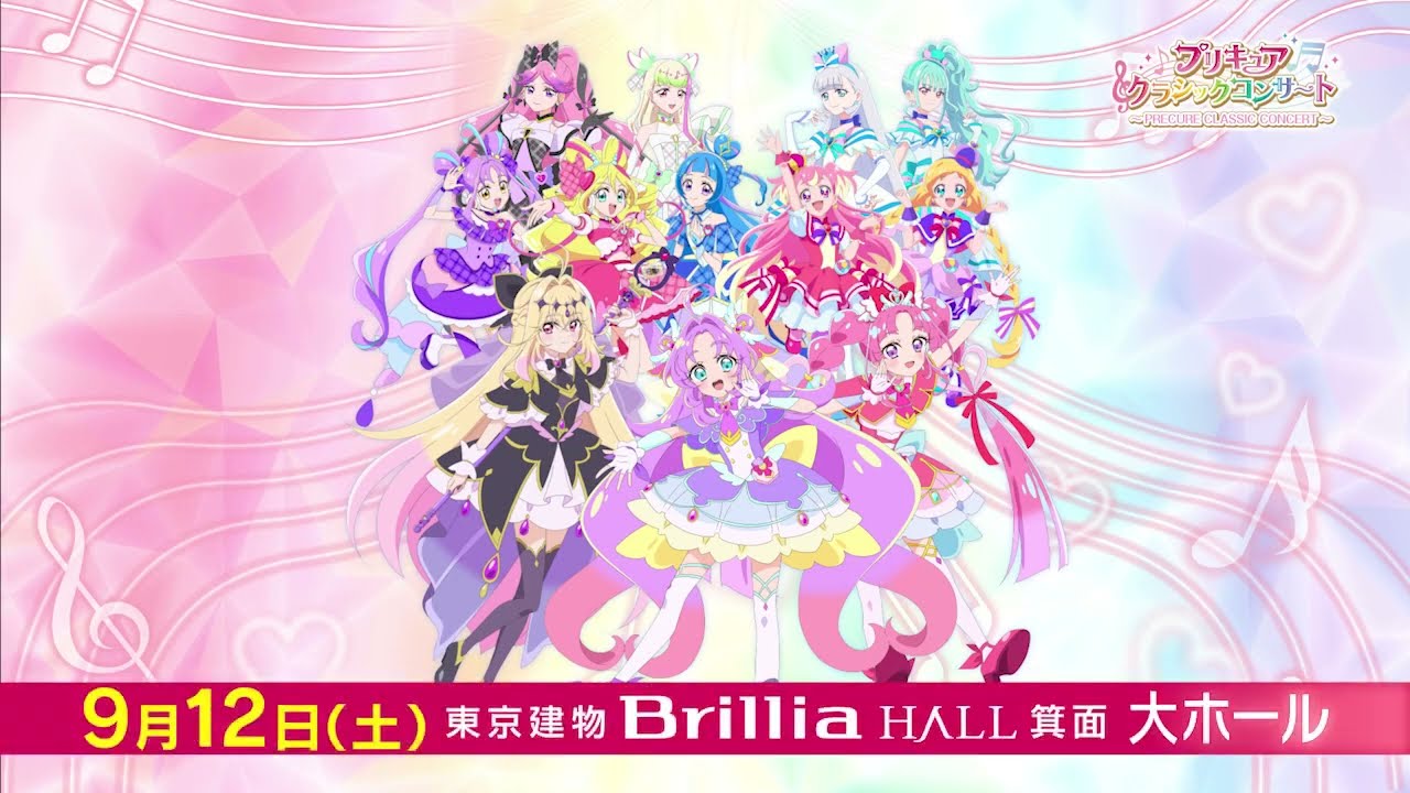 プリキュア クラシックコンサート2026の公演詳細 | 公演を探す