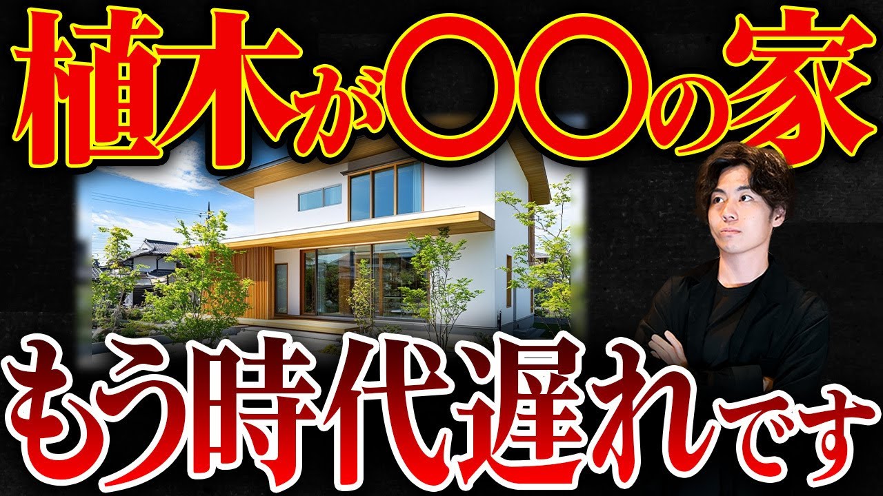 2025 Update] Learn about shrubs to avoid and stylish symbol trees