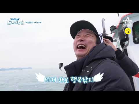[예고] 세상에 나쁜 고기는 없다. 어종 불문 총무게 대결! | 도시어부 시즌2 56회