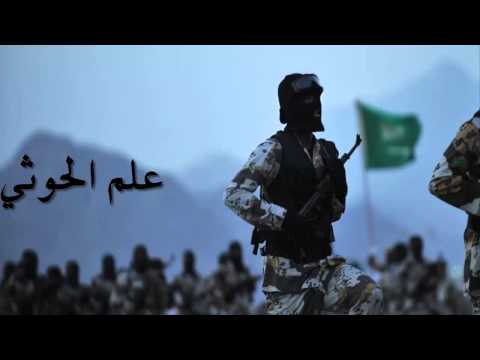 علم الحوثي ادا مهنا العتيبي 