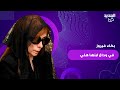 بكاء السيدة فيروز في عزاء ابنها هلي الرحباني ظهرت وهي تمسح دموعها وابنتها ريما الرحباني تواسيها 